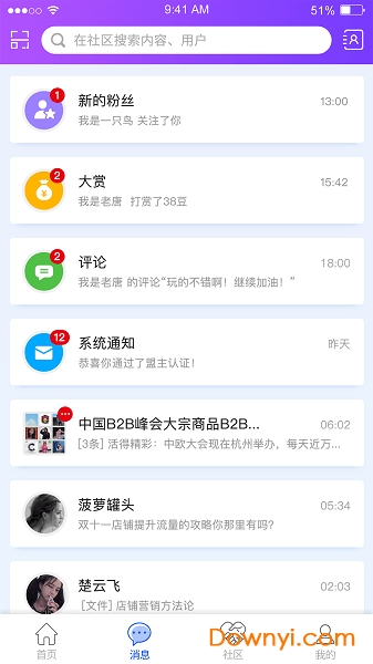 万咖神灯