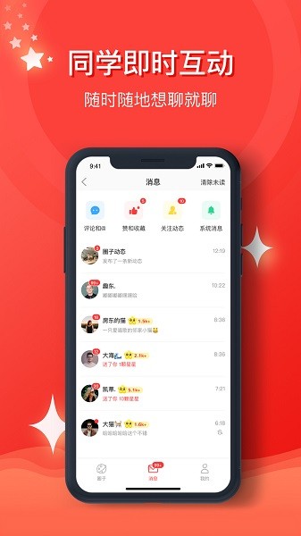 星喜爱官方最新版