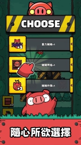 Little Piggy Defense