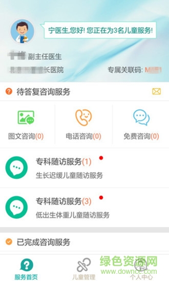 06成长汇