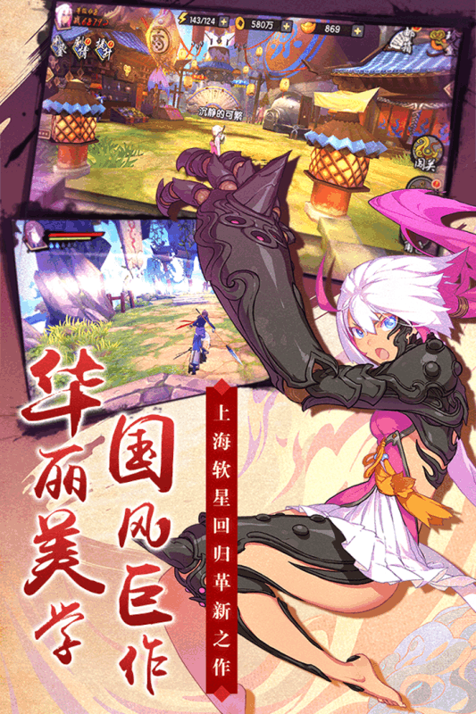 仙剑奇侠传幻璃镜（送御灵无限充)