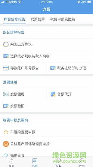 甘肃税务