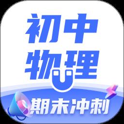 初中物理