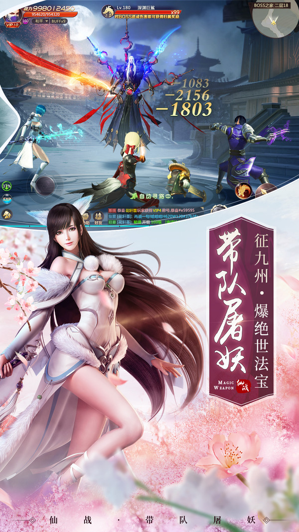 凌霄白仙传