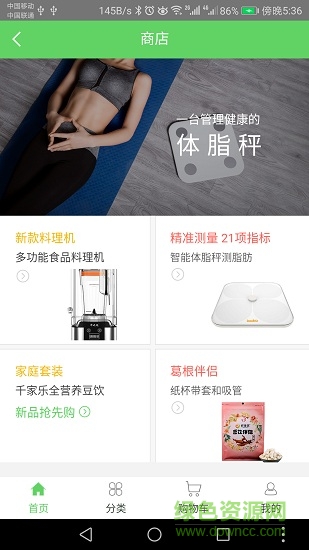 享瘦