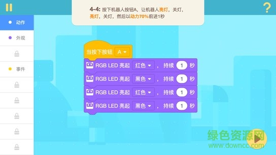 慧编程