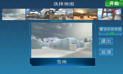 火线精英3D
