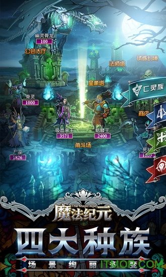 魔法纪元游戏软件