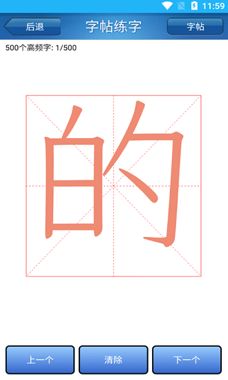 金百练字书法家