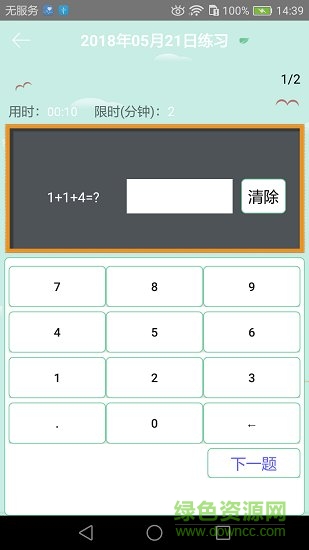 卓越学习助手