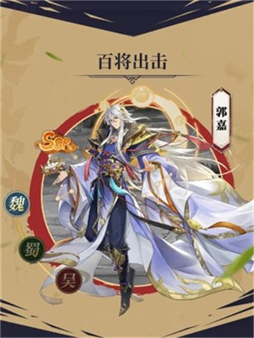 三国2022：无双