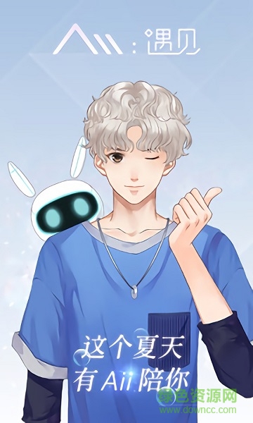 Aii：遇见