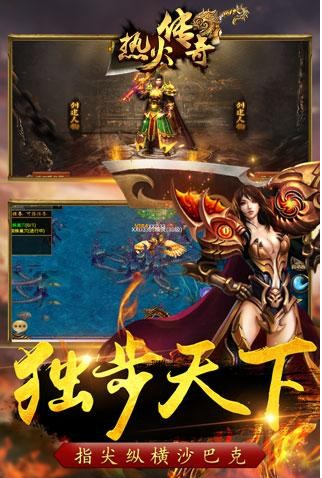 热血合击
