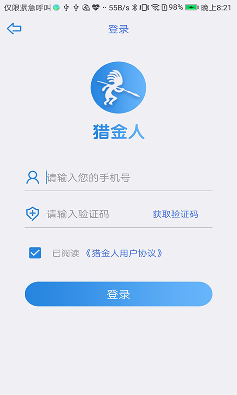 猎金人