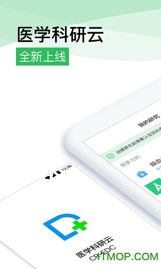 医学科研云