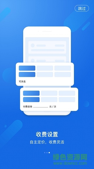 好问律师版