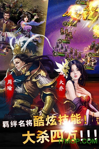 凤舞三国