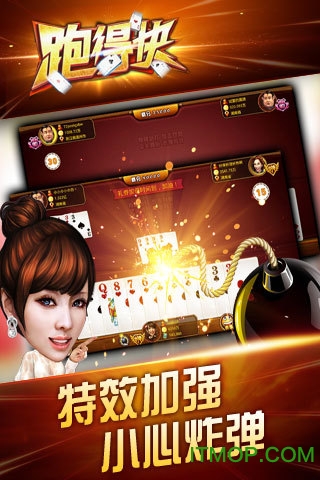 跑得快