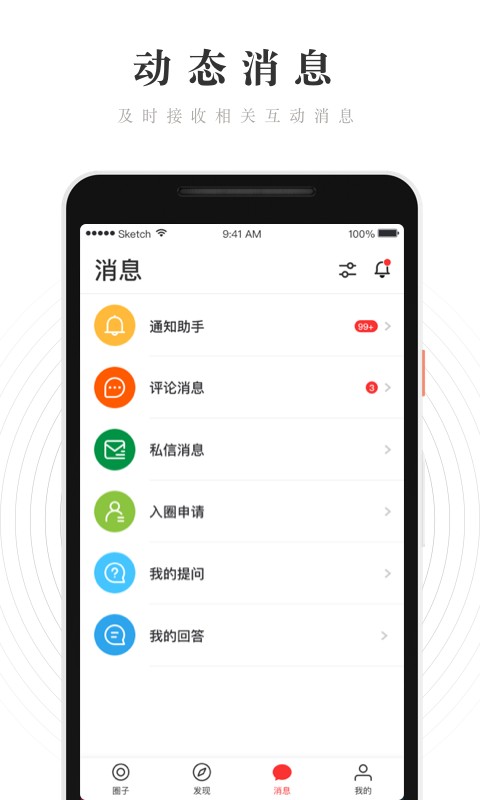 WeRed小红圈官方版
