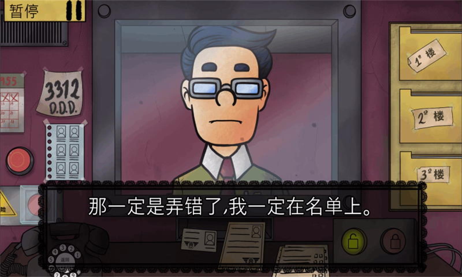 伪人邻居怪谈