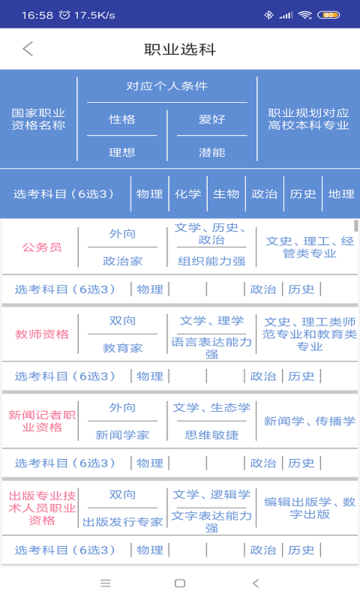 金榜新高考
