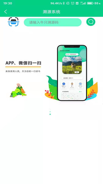 普洱数字畜牧