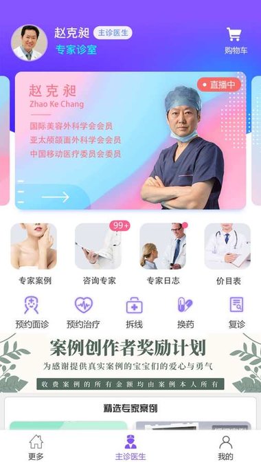 整为名家