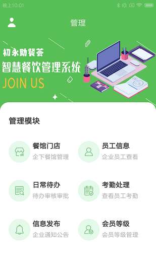 极速优化管家