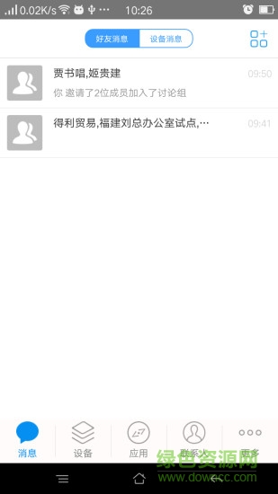 电丁丁集团版
