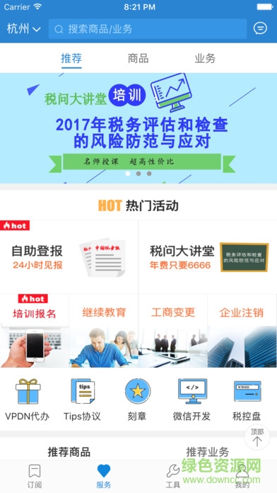 亿企赢