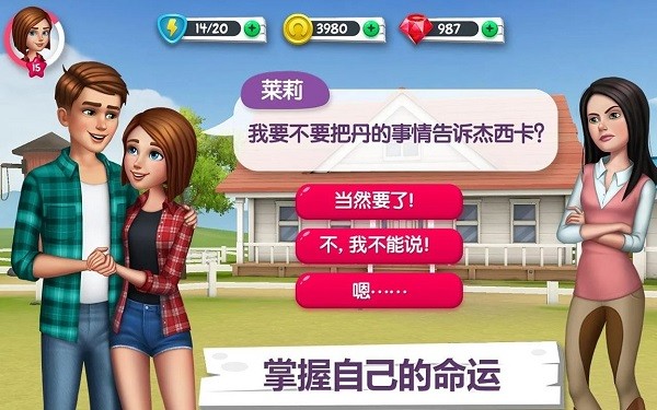 Horse Story