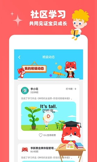 波比星球