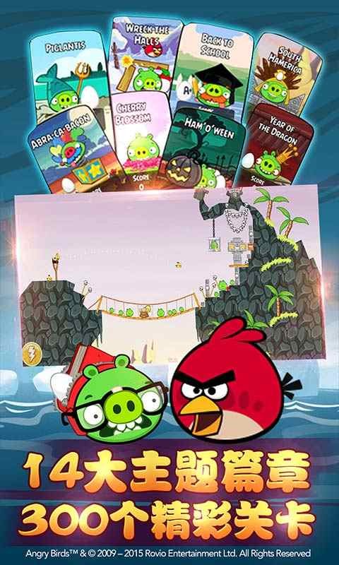 Angry Birds Seasons
