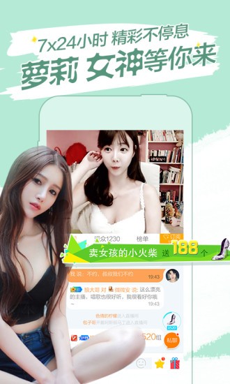榴莲直播