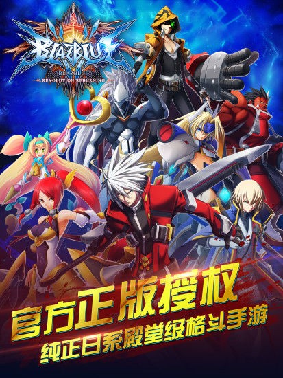 BlazBlue