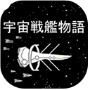 SpaceBattleShipStory