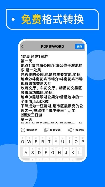光谱PDF扫描