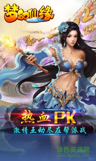 东方奇缘BT（新春赚红包）