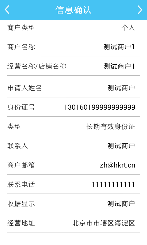 支付通签约宝