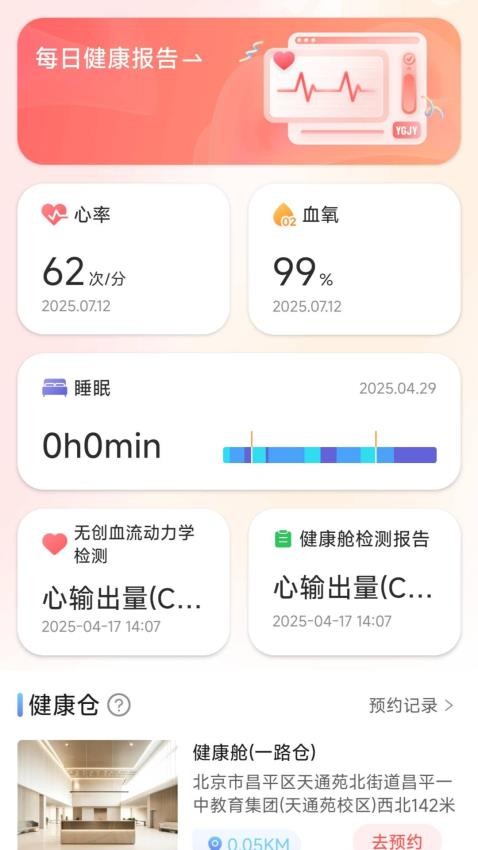 悦工健园