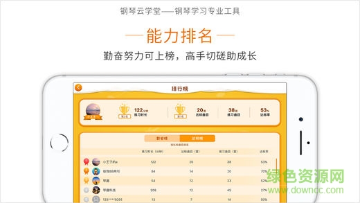 钢琴云学堂