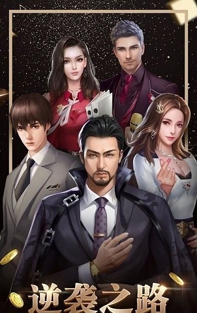 豪门世界