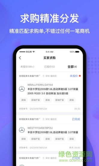 容易配商户端