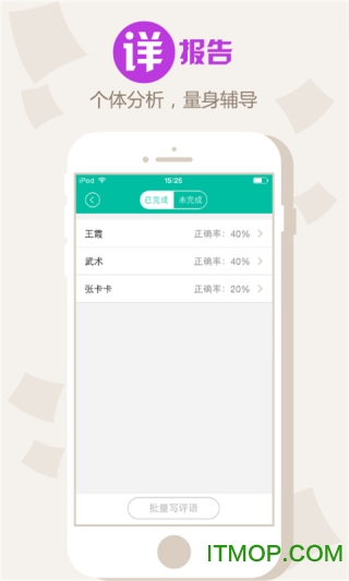 作业答案拍照搜