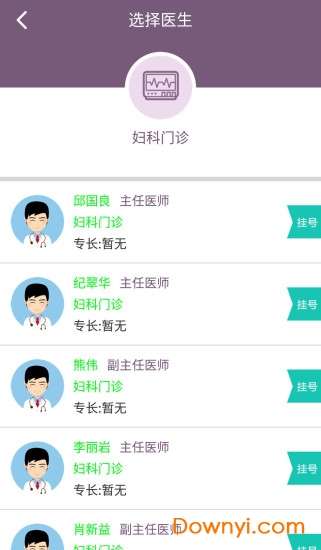爱康医院