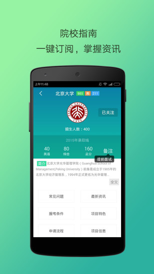 MBA宝