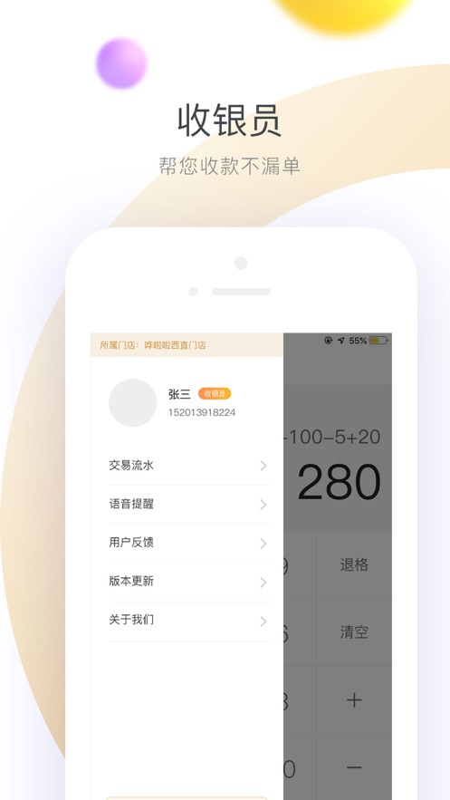 哗啦啦钱包