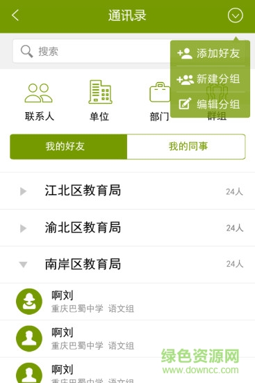 教育云平台