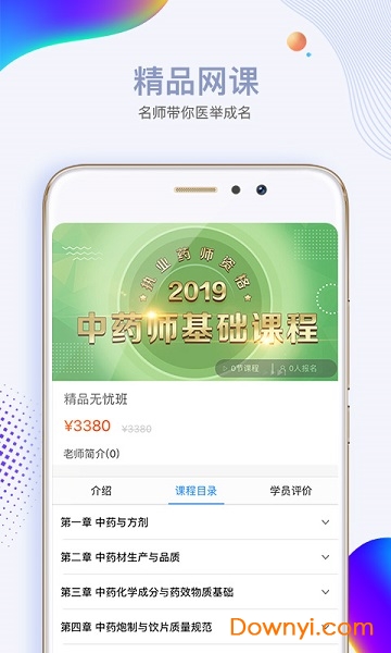 必胜教育