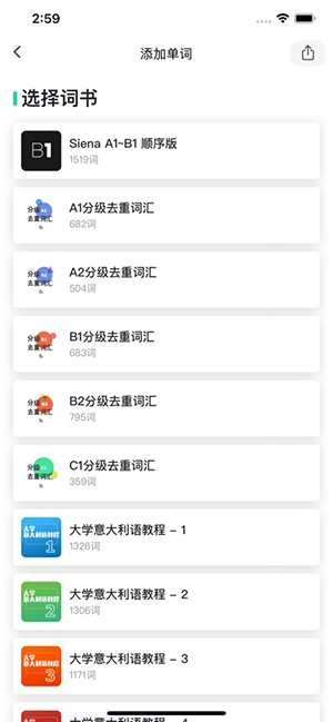 方格单词²